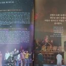 뮤지컬 <백만송이의 사랑> | 단상(斷想) 86. 뮤지컬 ‘백만송이의 사랑’ 관람 후기