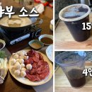 샤브샤브 - 강서구 양천로 344 | 샤브샤브