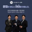 법률사무소문정 - 5200 | 법률사무소문정