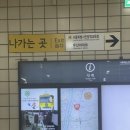 석계역 4번 출구 이미지