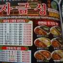 자금성(삼계동) 네이버블로그