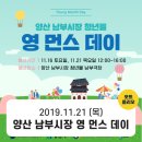 양산 남부시장 청년몰 &lt;영먼스데이&gt;, 부산행사 대행 업체 애드캐슬!