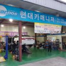 현대카매니져 이미지