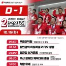 롯데마트 앞 사거리 이미지