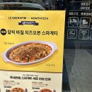 복정로 | 맘스피자 궁금했던 르세라핌 신메뉴 솔직후기 | 와우미트피자 갈릭바질치즈오븐스파게티