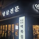 역북집강남대점 이미지