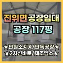 진위공인중개사사무소 이미지