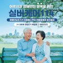 실버케어114 네이버블로그