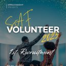 Enjoy the Stage | [공지] [모집] 제8기 SAF 봉사단 1차 모집 Looking for the SAF Volunteers (~7/17)