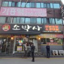 소출구 이미지
