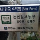 김중환농장 이미지