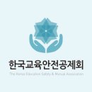 한국안전 이미지
