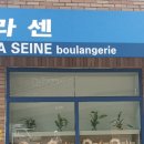 블랑제리라센