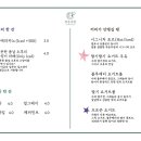 [작은주방] 1월 4일 오늘, 정식오픈합니다.