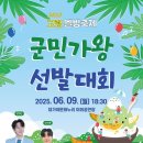 고령 멜빙축제 이미지