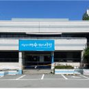 중부보건지소 이미지