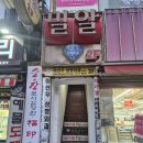 종로 맨땅헤딩 웨딩밴드 밀알쥬얼리 후기