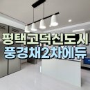 고덕제일공인중개사사무소 이미지