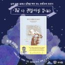죽백동 소로 3-67 | 불안 끝에 만나는 위로, 결국 다 괜찮아 질겁니다