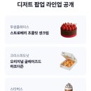 디저트 케이 이미지