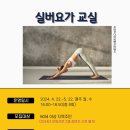 실버요가 이미지