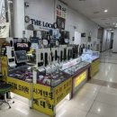 종합수리점