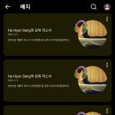 대장노래에 중독 🫠 이미지