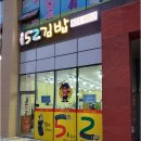 내포김밥 이미지