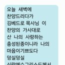 예수님이 웃으시면서 춤을 추신답니다(대전에서 중보기도하시는 이름모를 사역자), 이 찬양부르면서 응답받는 분들이 많아집니다. 순종찬양임 이미지