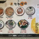 착한낙지 정림점 네이버블로그
