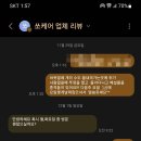쏘케어(Socare)