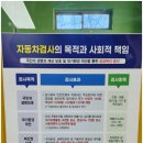 교통안전공단 부천자동차검사소 | TS 한국교통안전공단 자동차검사 후기(서수원자동차검사소)