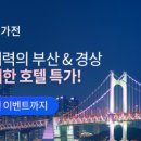 호텔와 이미지