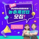 큰삼촌농촌체험마을 이미지