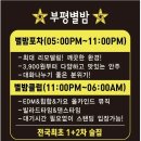 별밤포차 이미지