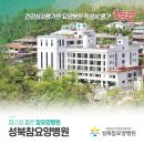 의료법인 성실의료재단 이미지