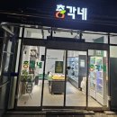 총각네야채청과 이미지
