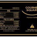고메스퀘어 이미지