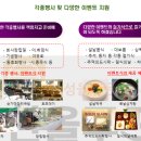 한올푸드