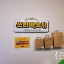 쓰리백쑈핑 이미지