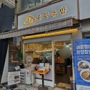 [공덕맛집]점심에 혼밥하기 좋은 메밀소바&amp;우볶이도 있는 정직유부