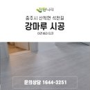 석천길 이미지