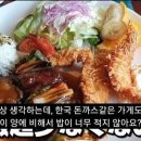 한국돈까스 오픈 이슈 갤러리