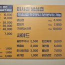 미사일 부대찌개 이미지