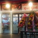 참다랑어막주는집참치정육식당 이미지