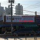칠성떡집