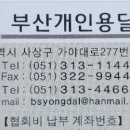부산용달협회정비 이미지