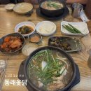 동래옻닭 이미지