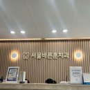 은평치과의원 이미지