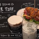 티프 | 동대문역사문화공원역 카공하기 좋은 조용한 카페, 티프 동대문 후기
